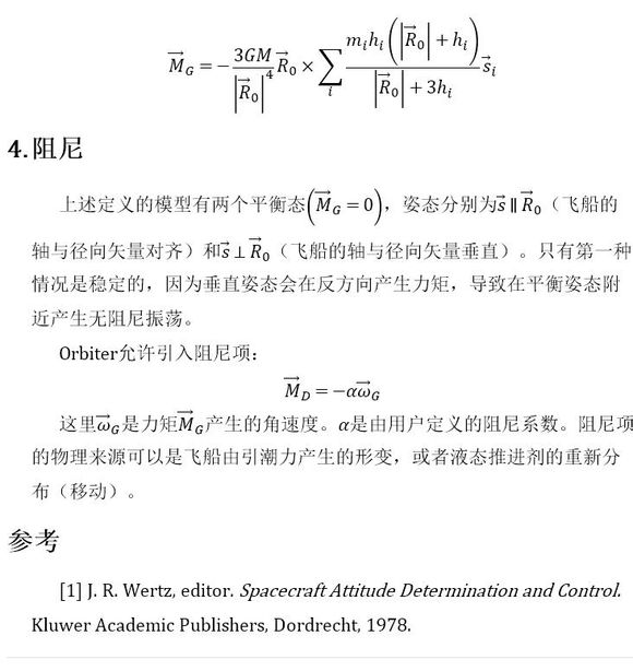 Orbiter技术文档：物体照片【译者：BillEinstein】-46 