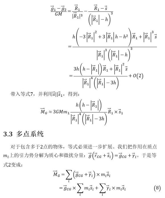 Orbiter技术文档：物体照片【译者：BillEinstein】-3812 