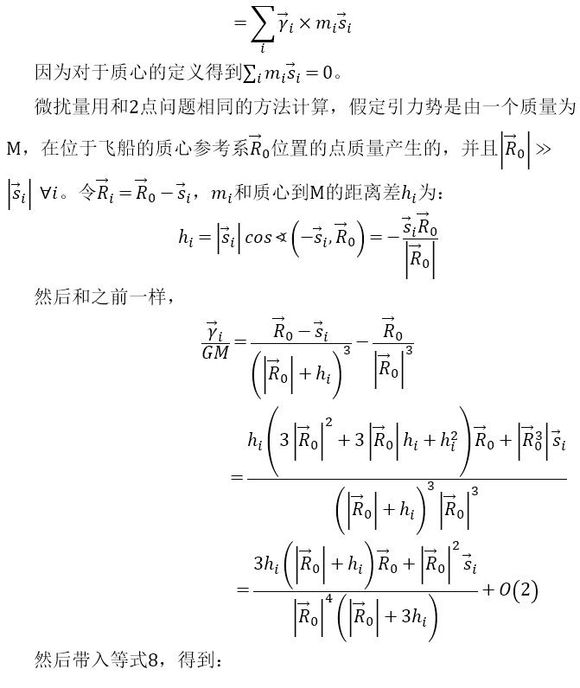 Orbiter技术文档：物体照片【译者：BillEinstein】-7166 