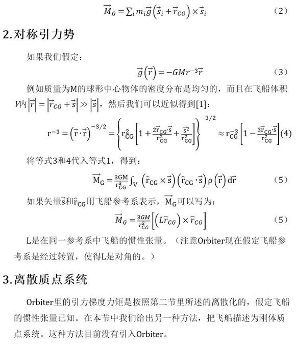 Orbiter技术文档：物体照片【译者：BillEinstein】-9744 