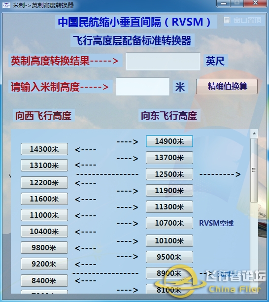 [程序开发]米制↔英制高度转换器-9018 