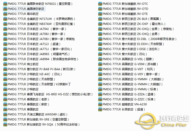 史上最全国外122款PMDG 777LR-F涂装（收集自Avsim论坛）-7654 