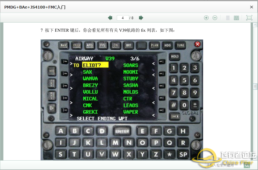 PMDG JS4100 FMC入门-9554 