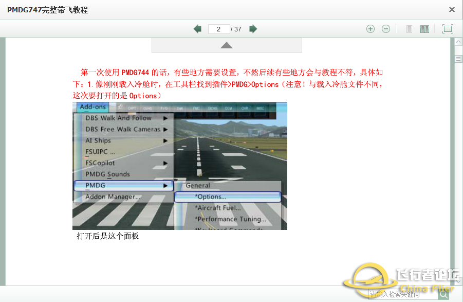 PMDG747完整带飞教程-798 