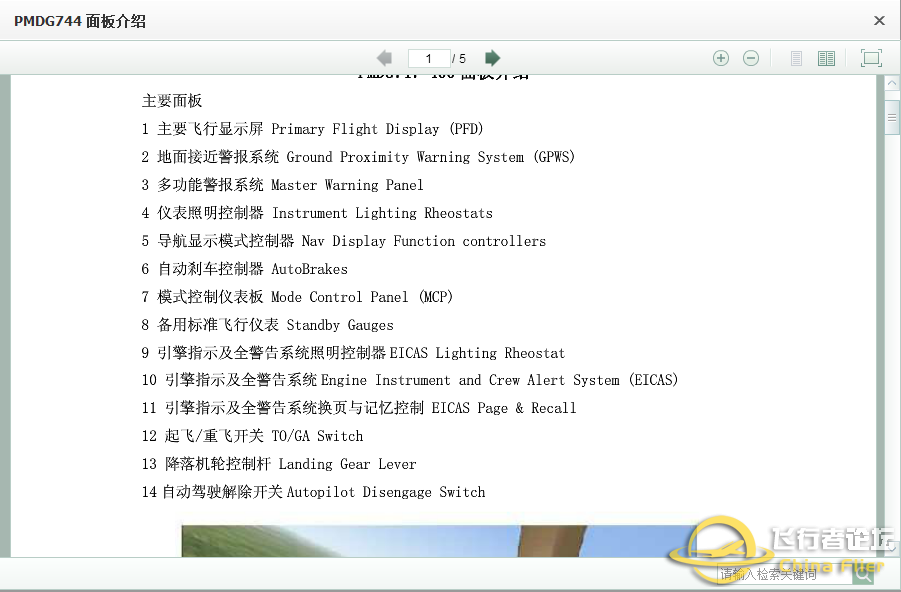 PMDG744 面板介绍-3468 