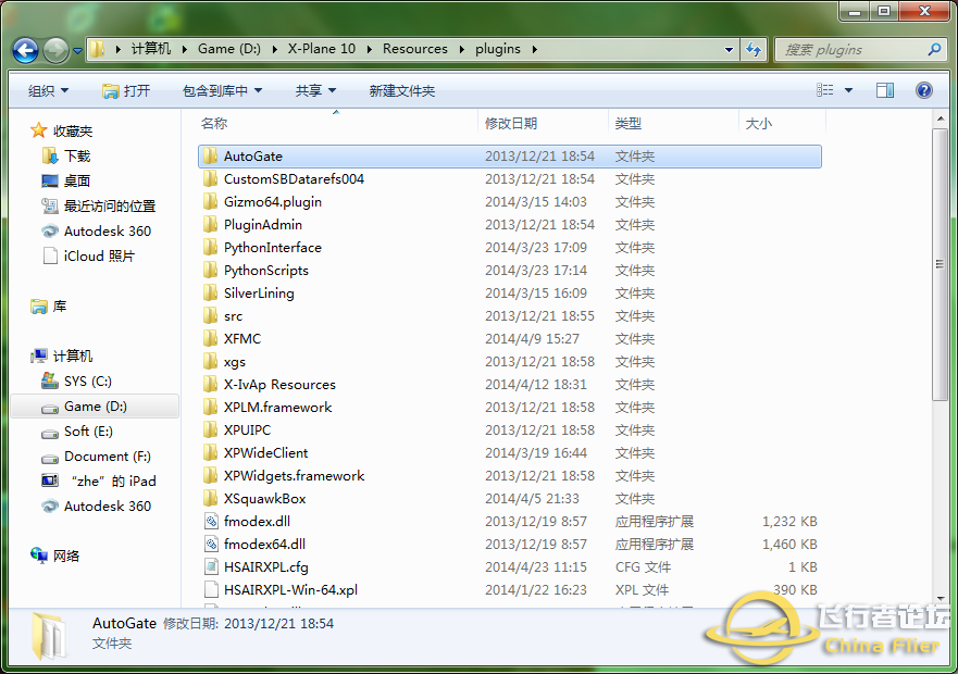 [XPX]自动廊桥插件 AutoGate plugin 1.60-5747 
