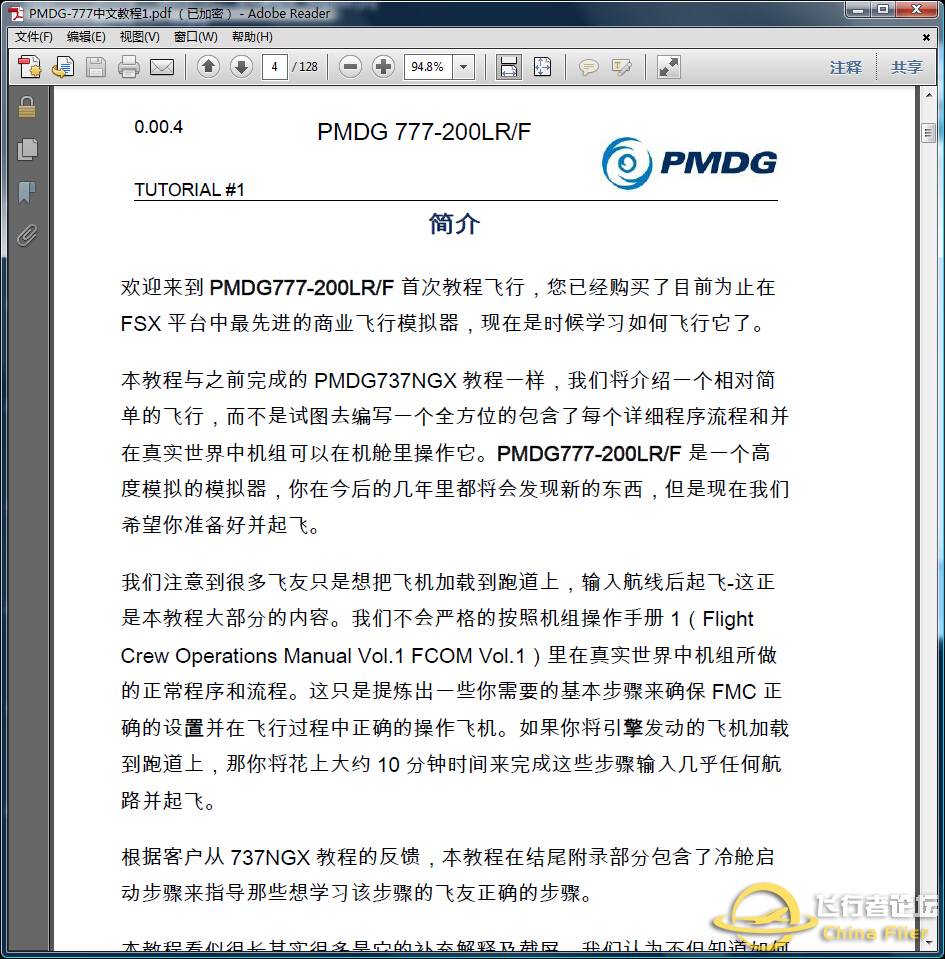 PMDG-777中文教程-3524 