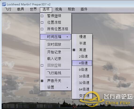 Prepar 3D V2.3 汉化【2014.08.24更新P3D2.3版】-4310 