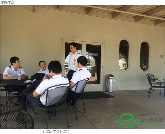 宜航航空飞行学员美国学习实录二-580 
