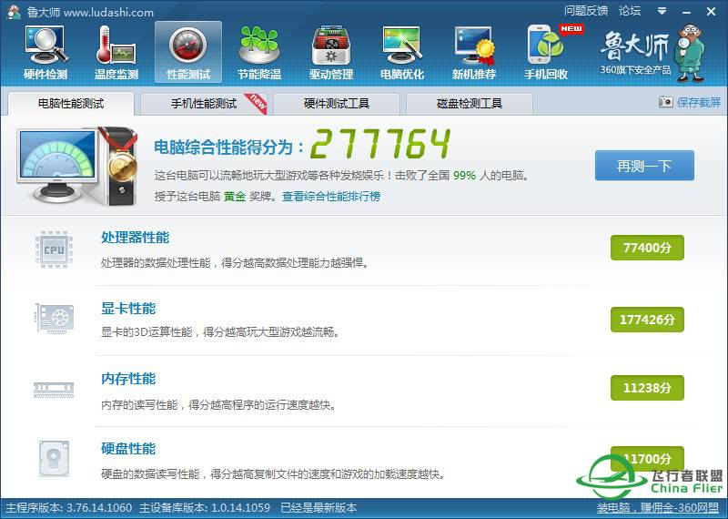 飞友们，你飞行的时候超频吗？-2931 