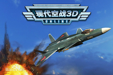 现代空战3D简介-8827 