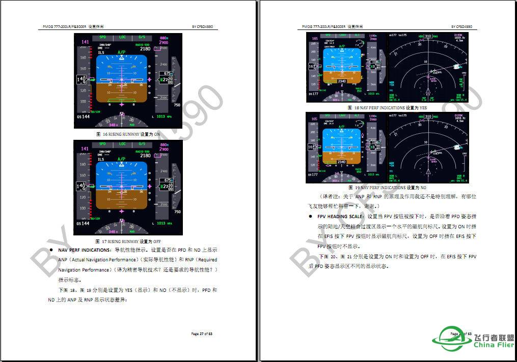 【原创】PMDG 777-200LRF&amp;300ER设置指南-7242 