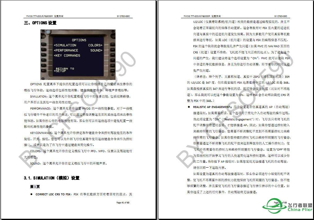 【原创】PMDG 777-200LRF&amp;300ER设置指南-117 