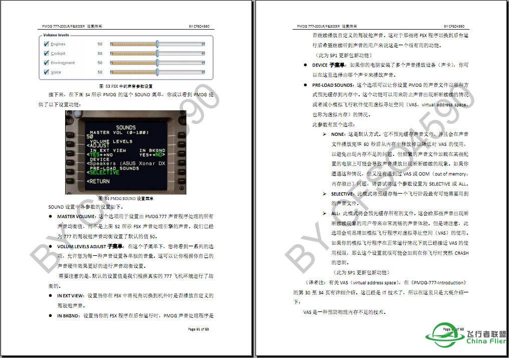 【原创】PMDG 777-200LRF&amp;300ER设置指南-4471 