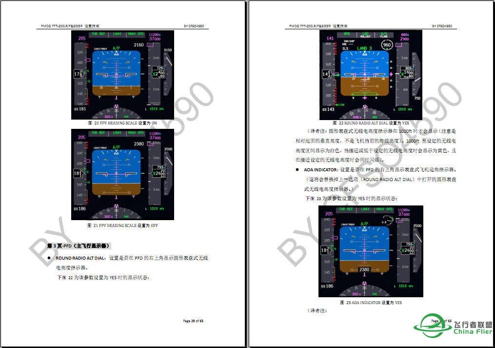 【原创】PMDG 777-200LRF&amp;300ER设置指南-2473 