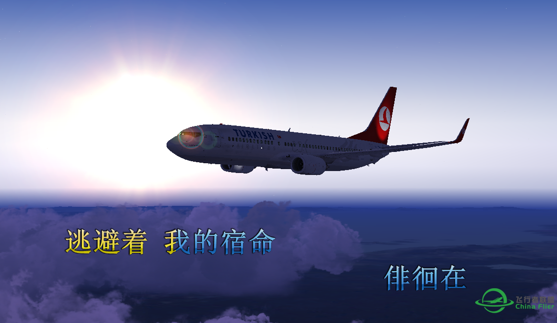 【美图】伊斯坦布尔起飞 附周传雄《蓝色土耳其》 歌词-3217 