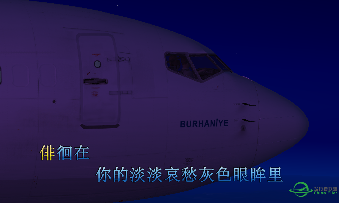 【美图】伊斯坦布尔起飞 附周传雄《蓝色土耳其》 歌词-5238 