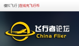 论坛最好能充值飞行币就好了-3749 