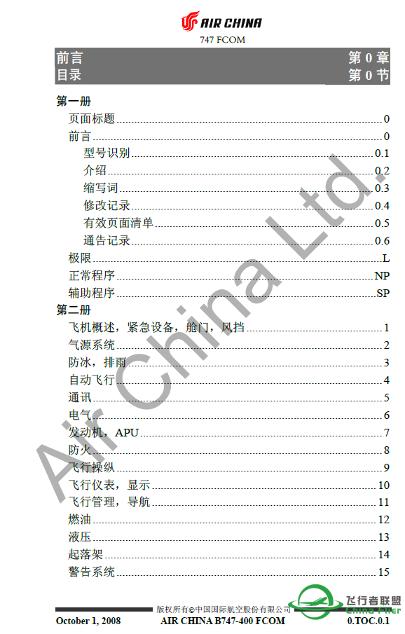 中国国际航空公司波音747机型介绍，训练手册及快速措施...-7759 