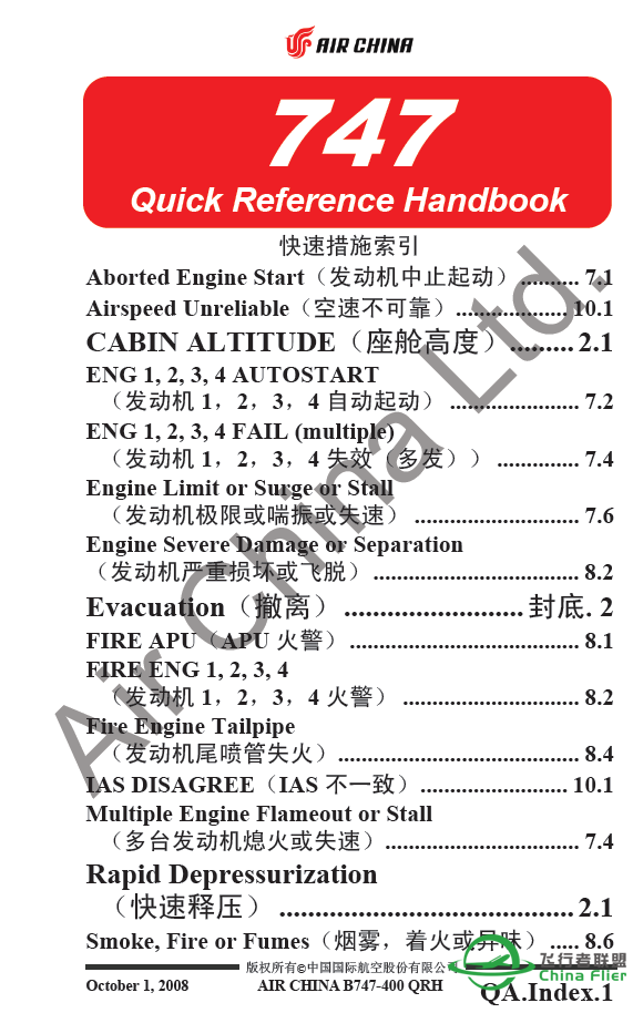 中国国际航空公司波音747机型介绍，训练手册及快速措施...-7320 