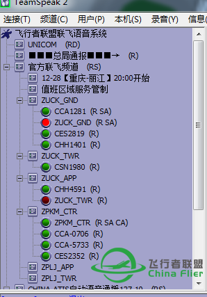 重庆至丽江活动圆满结束-3391 
