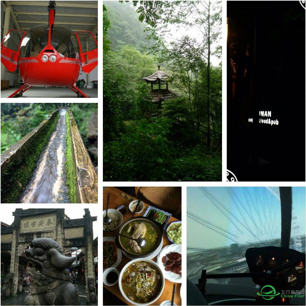 2014.09 天府飞行游回顾！~~~~-9093 