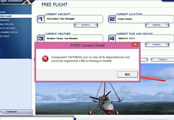 连飞软件出问题-9147 