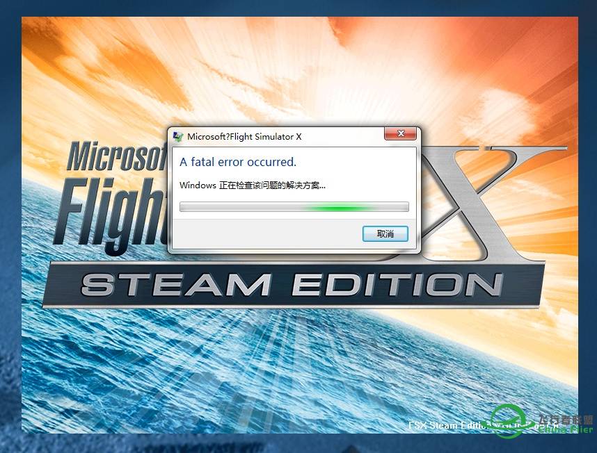 好不容易装上FSX steam版，出错进不去。-4422 