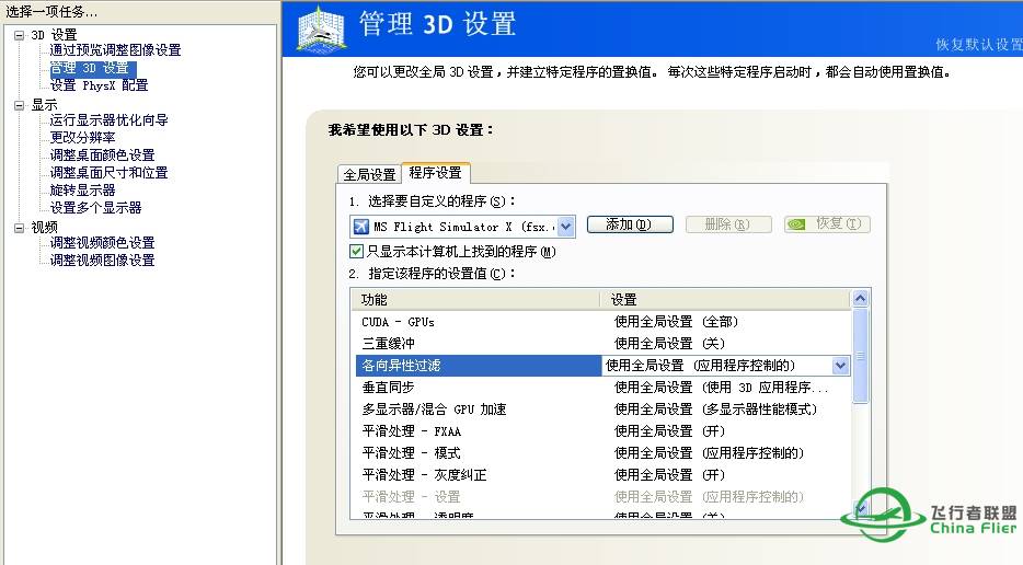 刚换了显卡，有些问题，帮看看！谢谢。-7289 