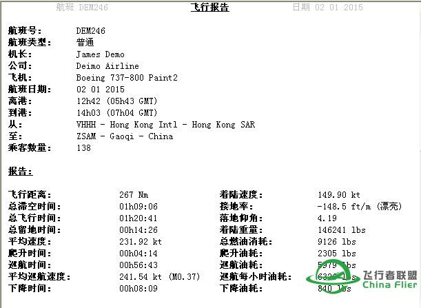 FSX-默认738香港赤鱲角（VHHH）-厦门高崎（ZSAM）-7395 