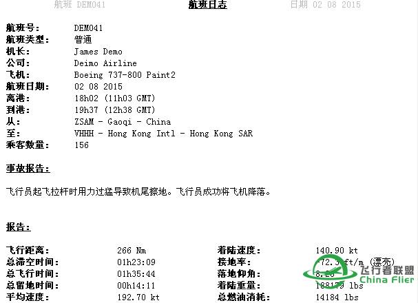 FSX-默认738降落吃辣椒机场-5922 