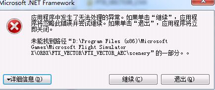 ORBX全球地景安装问题-8016 