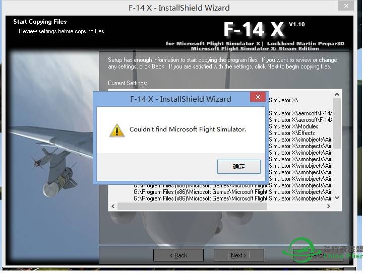 新装了FSX，安装F14V110版出现问题了。(已找到解决方法）-7761 