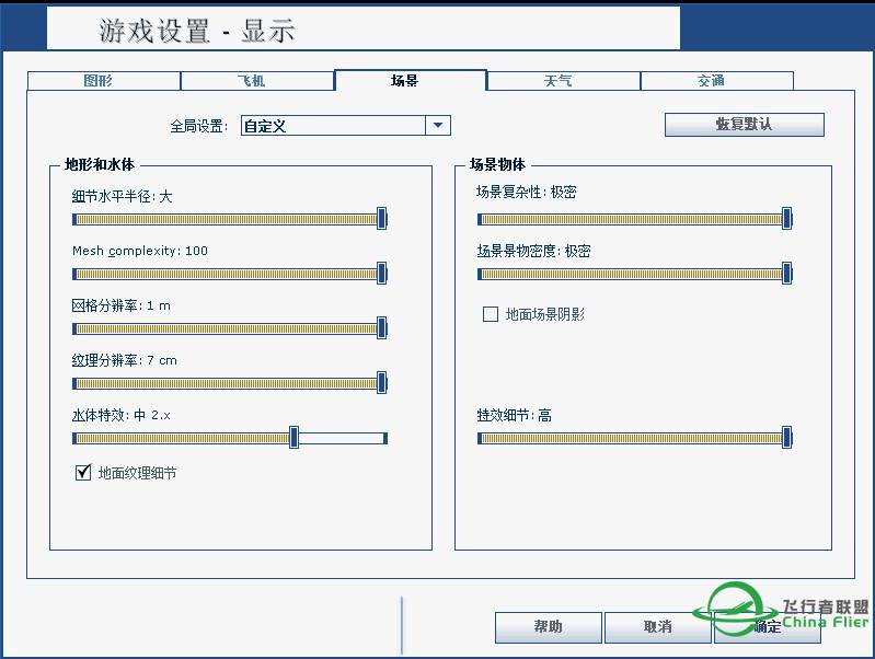 关于Orbx - Global VECTOR v1.2-3749 