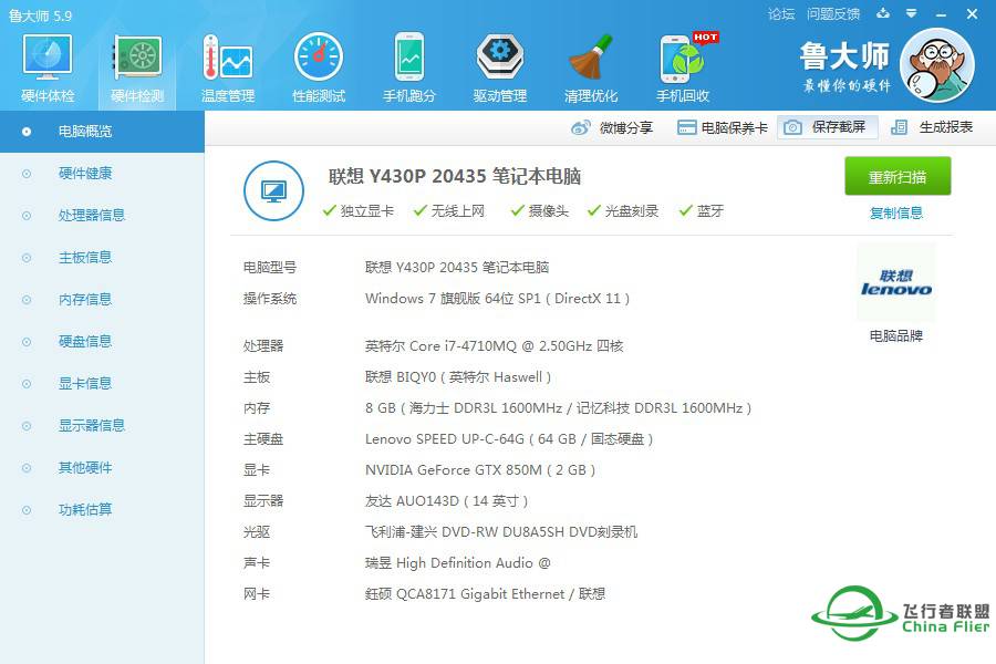 这配置也只能跑到20帧，是我优化不够好么-4121 