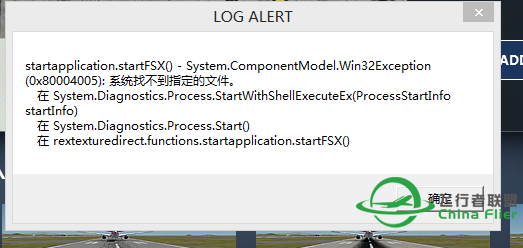 Rex4出现多种提示-5733 