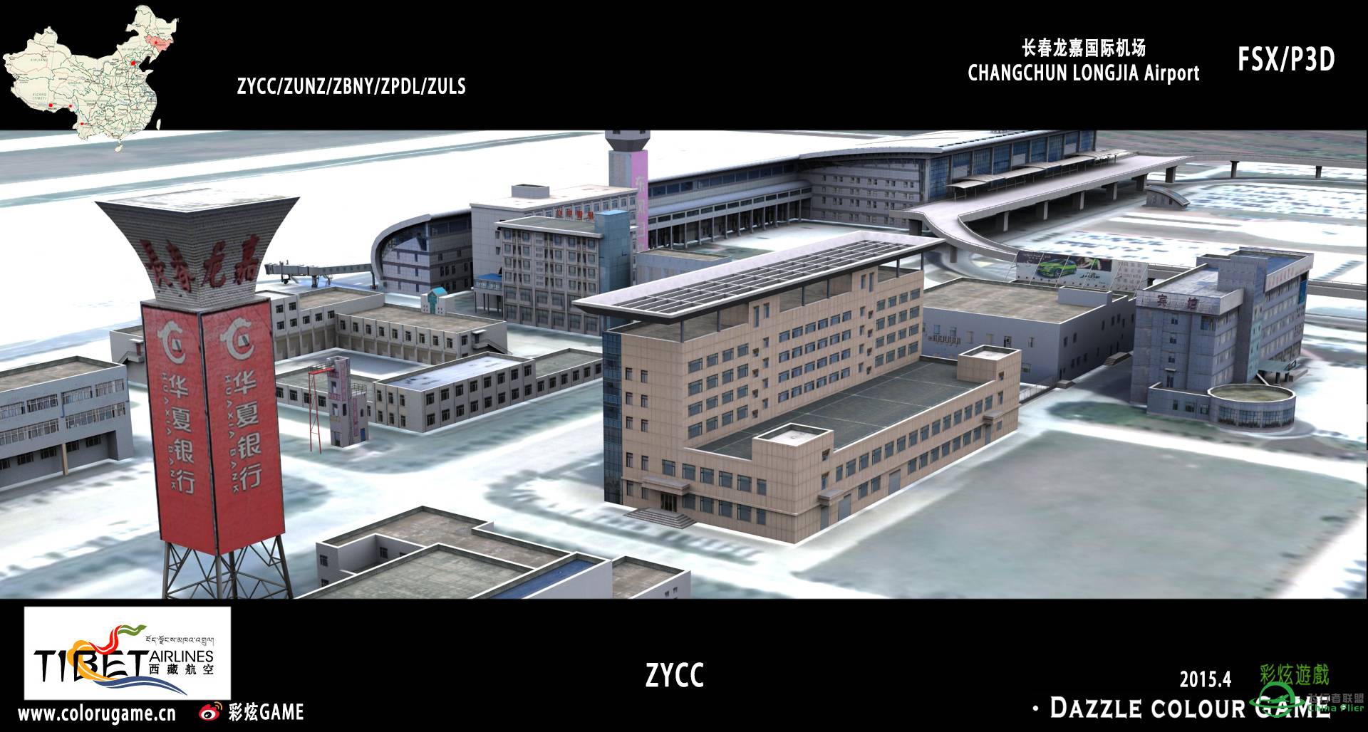 彩炫游戏林芝米林机场（ZUNZ）正式发布！多谢多谢大家支...-9513 