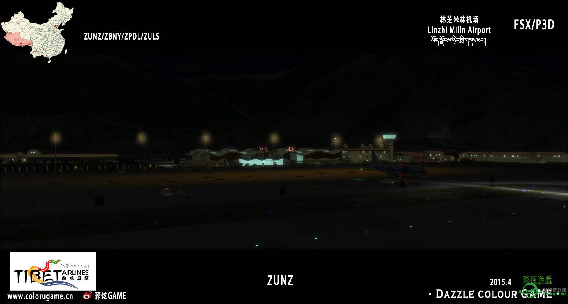 彩炫地景：林芝米林机场（ZUNZ）正式发布！-8911 