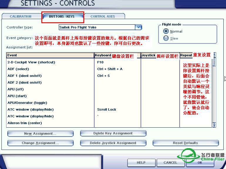 民航摇杆YOKE和脚舵在微软模拟飞行10（FSX）里设置方法-1182 