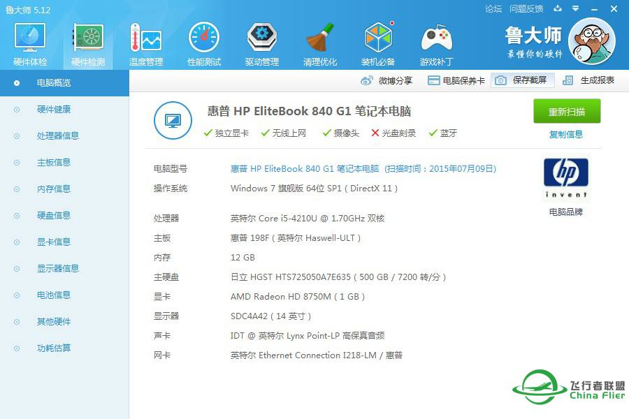 这配置也只能跑到20帧，是我优化不够好么-5105 