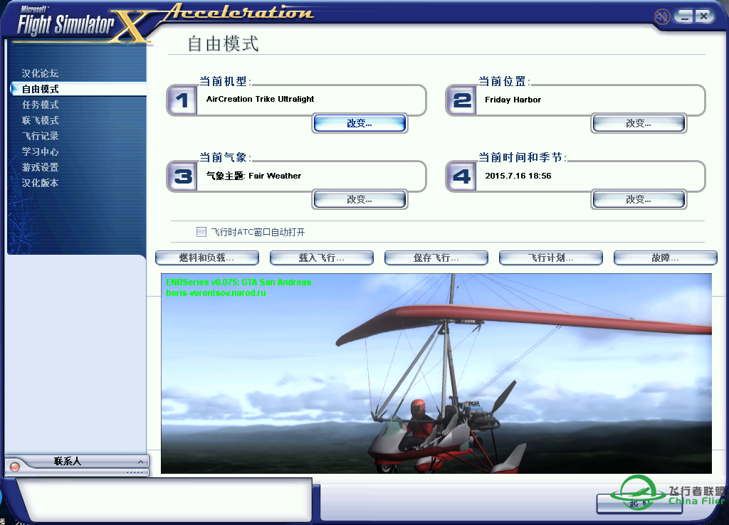 FSX 安装教程-2120 