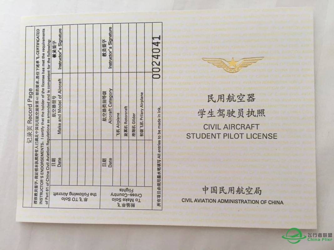 看一看：你的身体素质能当飞行员吗-9144 