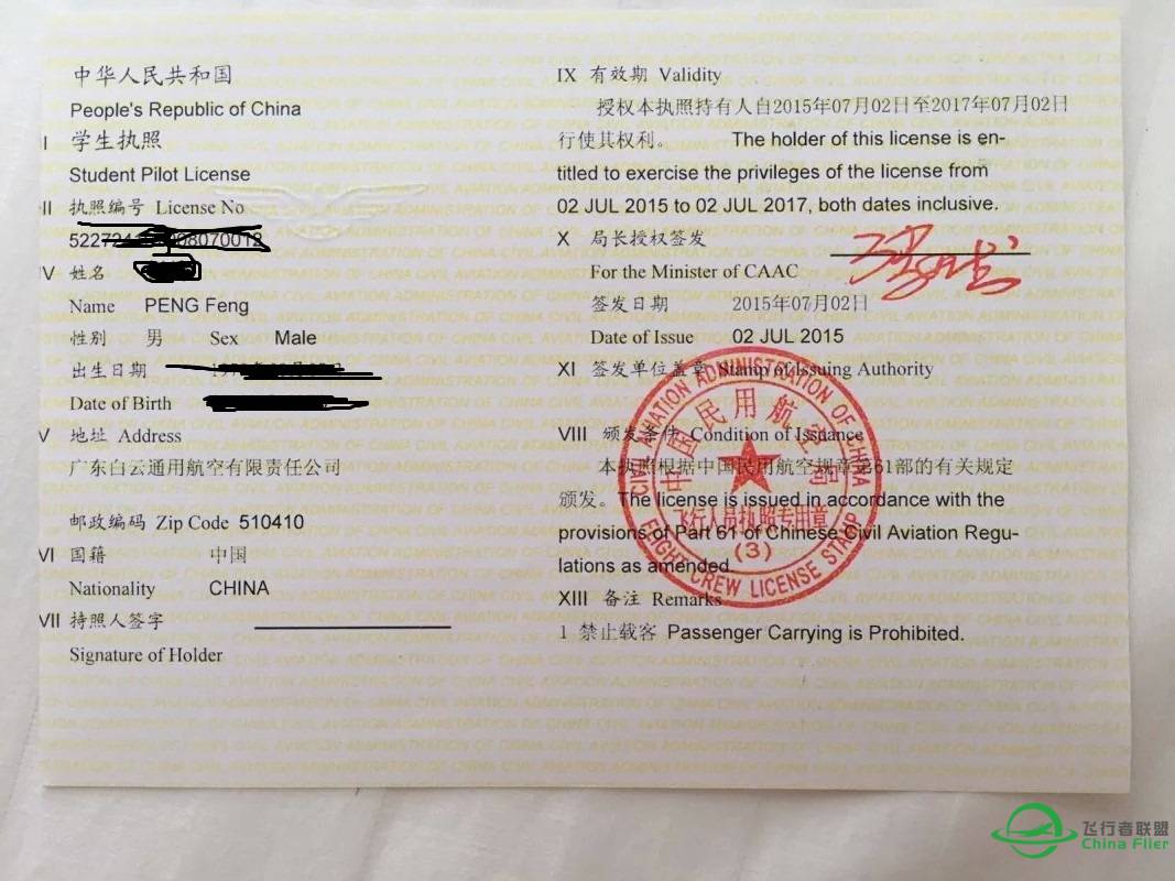 看一看：你的身体素质能当飞行员吗-3182 