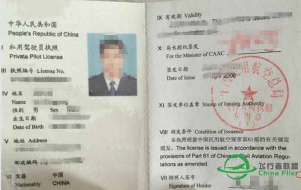 什么是航线运输驾驶员（飞机）整体课程-112 