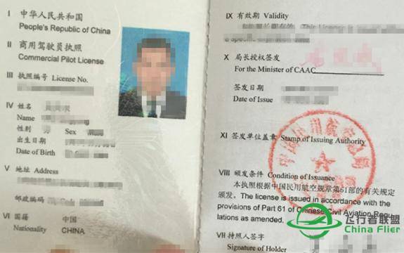 什么是航线运输驾驶员（飞机）整体课程-4646 