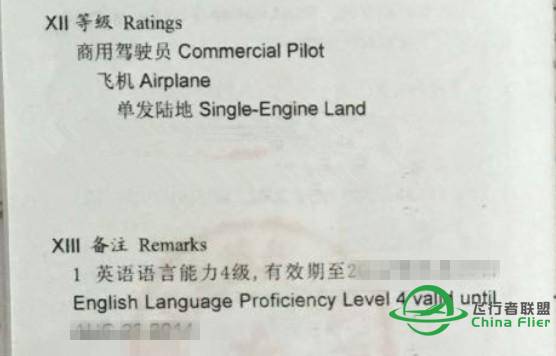 什么是航线运输驾驶员（飞机）整体课程-5724 