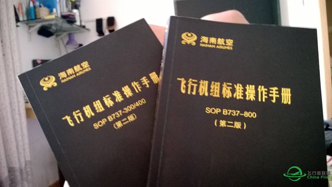 秀一下本人收藏的飞行资料，顺便拉仇恨-4284 