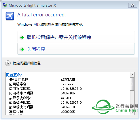 求热心的朋友帮忙看一下什么问题 关于崩溃-9528 