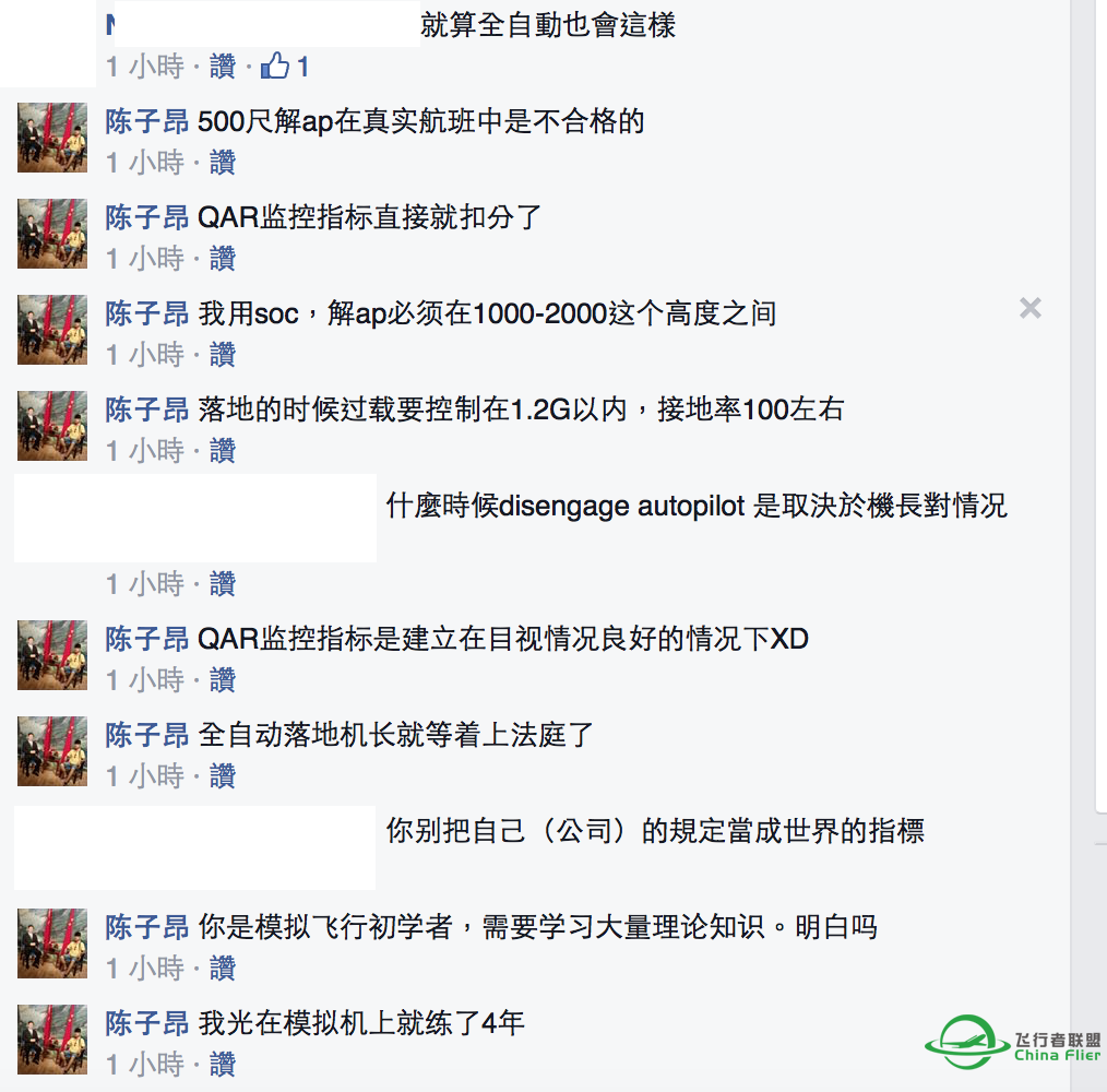 天气良好不得使用全自动降落？-1628 