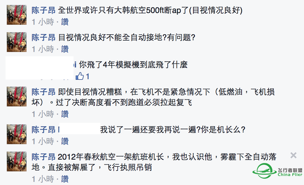 天气良好不得使用全自动降落？-2185 